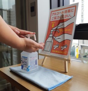 感染防止対策のために
