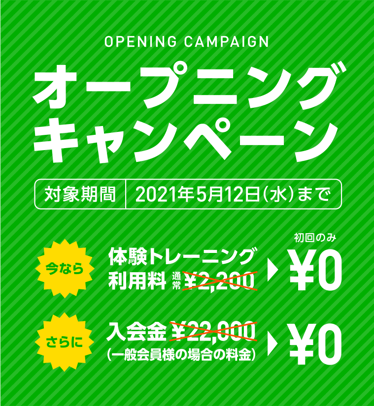 ワールドウィング大阪新町 初動負荷トレーニング ワールドウィング大阪新町 初動負荷トレーニング